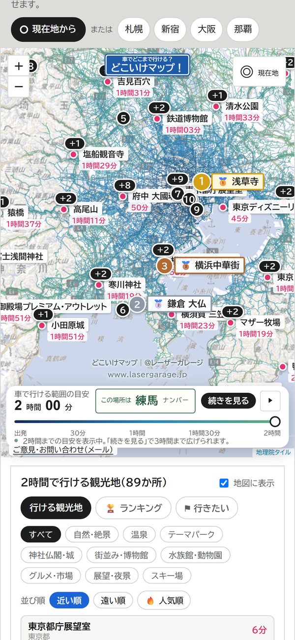 行ける範囲を表示した地図